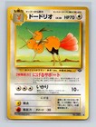 Dodrio