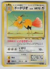 Dodrio