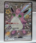 Wigglytuff ex