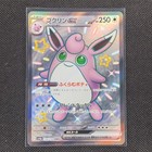 Wigglytuff ex