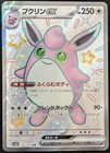 Wigglytuff ex