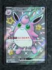 Wigglytuff ex