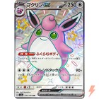 Wigglytuff ex