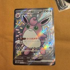 Wigglytuff ex