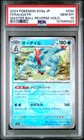 Feraligatr