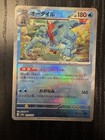Feraligatr