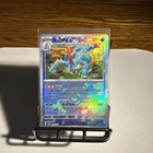 Feraligatr