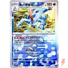 Feraligatr