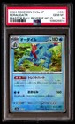 Feraligatr