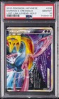 Cresselia