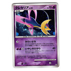 Cresselia