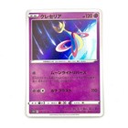 Cresselia