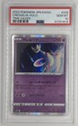 Cresselia