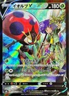 Orbeetle V
