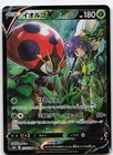 Orbeetle V