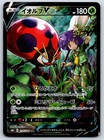 Orbeetle V