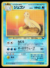 Dewgong