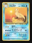 Dewgong