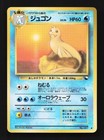 Dewgong
