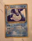 Dewgong