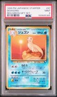 Dewgong