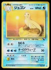 Dewgong