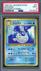 Dewgong