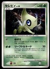 Seel