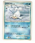 Seel
