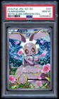 Magearna