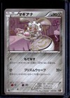 Magearna