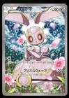 Magearna