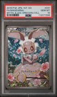 Magearna