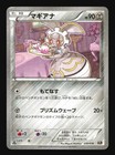 Magearna