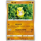 Sandshrew