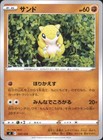 Sandshrew
