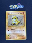 Sandshrew