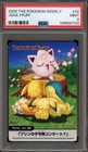 Jigglypuff