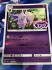 Espeon