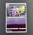 Espeon