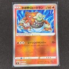 Radiant Heatran