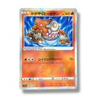 Radiant Heatran