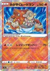 Radiant Heatran