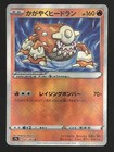 Radiant Heatran