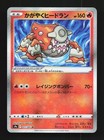 Radiant Heatran
