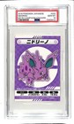 Energy Sticker