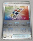 Energy Sticker