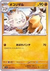 Primeape