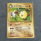 Primeape