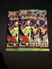 Booster Pack